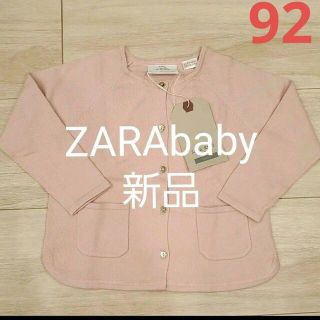 ザラキッズ(ZARA KIDS)のZARAbaby 新品ニット(ニット)