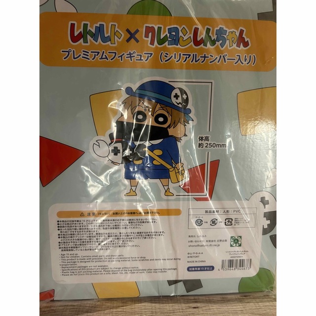 レトルト クレヨンしんちゃん コラボアイテム6種セット library.umsida