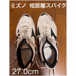 ミズノ(MIZUNO)の【MIZUNO】陸上短距離走スパイク 27.0cm 付属品付き(陸上競技)