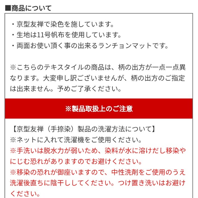 SOU・SOU(ソウソウ)の売り切れ　SOU SOU ランチョンマット インテリア/住まい/日用品のキッチン/食器(テーブル用品)の商品写真