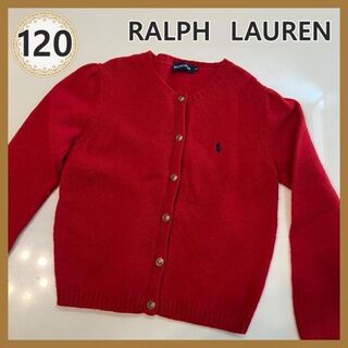 ラルフローレン(Ralph Lauren)のRalph  Lauren ラルフローレン  カーディガン　赤 　120(ニット)