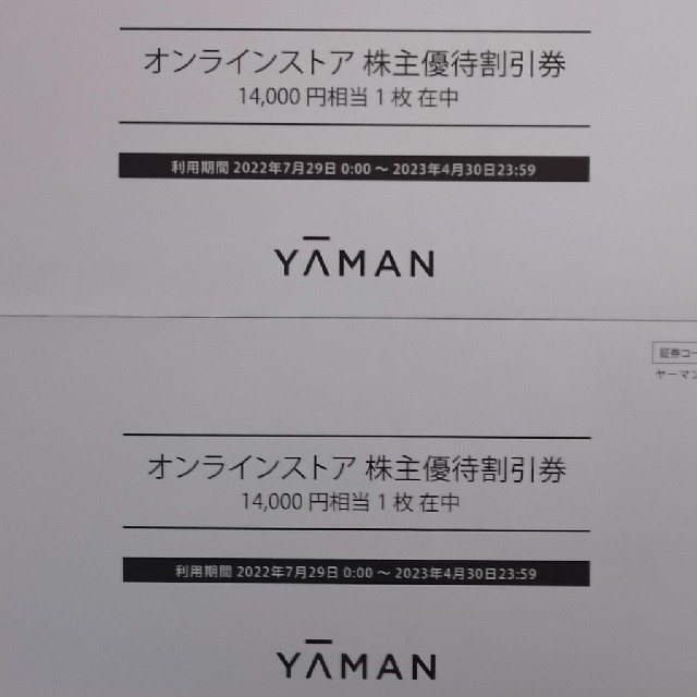 ヤーマン オンラインストア 株主優待割引券 2枚 28000円分 【テレビで