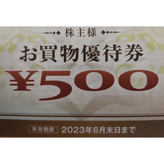 ●50枚（25000円分）●ヤマダデンキ●株主優待優待券/割引券