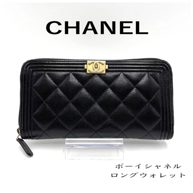 CHANEL】長財布 マトラッセ シャンパンゴールド パテントレザー シャネル-