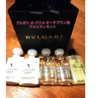 ブルガリ(BVLGARI)のBVLGARI　オ·パフメ オーテブラン アメニティセット(シャンプー/コンディショナーセット)