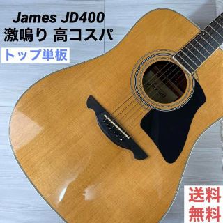 感謝報恩 【人気の廃盤品】 トップ単板 低弦高 エレアコ メンテ済み