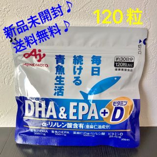 アジノモト(味の素)の【新品未開封】味の素 DHA&EPA＋ビタミンD 120粒 30日分【送料無料】(その他)