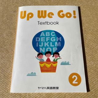 ヤマハ(ヤマハ)のYAMAHA ヤマハ　英語教室　テキスト　英語でコミュニケーション2(語学/参考書)