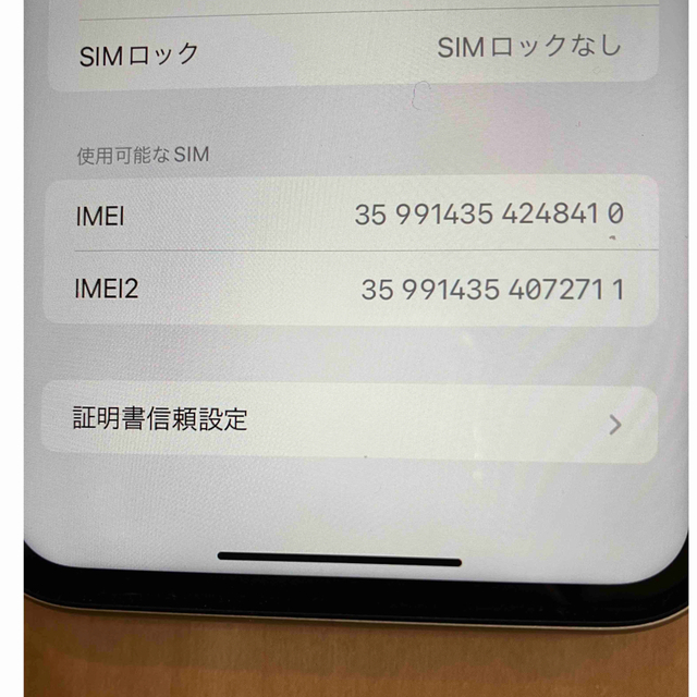 iPhone(アイフォーン)のアップル iPhone11 64GB ホワイト  スマホ/家電/カメラのスマートフォン/携帯電話(スマートフォン本体)の商品写真