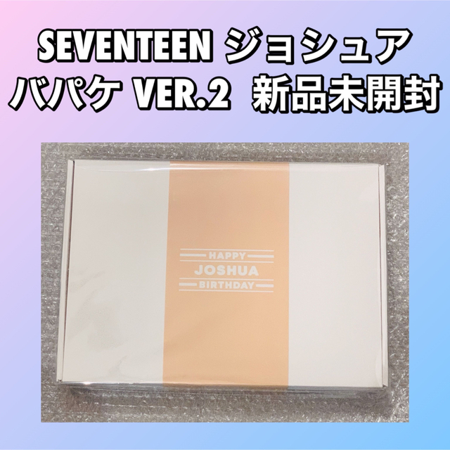 SEVENTEEN - SEVENTEEN セブチ バパケ ジョシュア 新品未開封の+spbgp44.ru