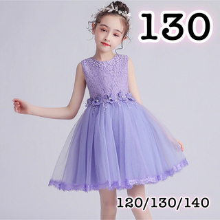 パール付きワンピース ドレス 女の子 キッズ 韓国子供服 フォーマルウェア 紫(ワンピース)
