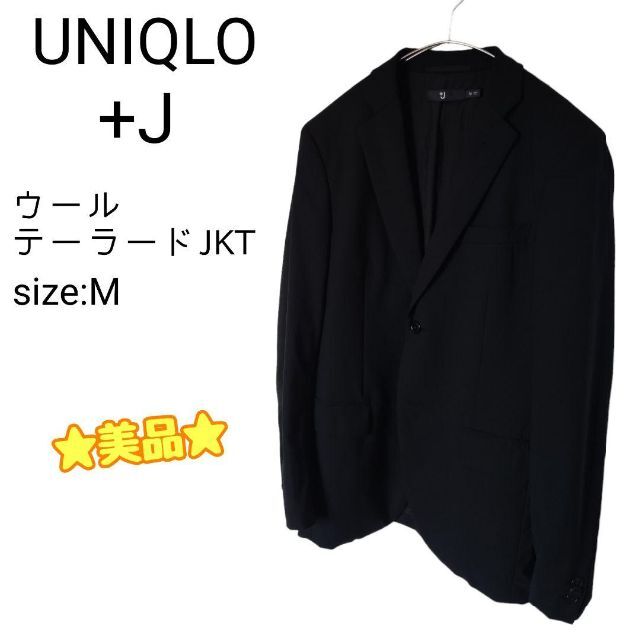 UNIQLO(ユニクロ)の☆美品☆UNIQLO +J ジルサンダー ウールテーラードジャケット M メンズのジャケット/アウター(テーラードジャケット)の商品写真