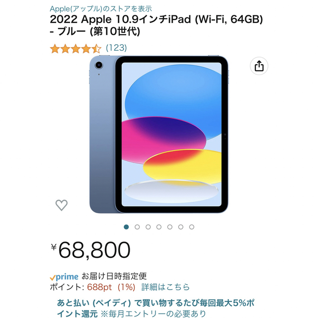 新品未開封iPad(第10世代)Wi-Fi 64G 10.9インチ