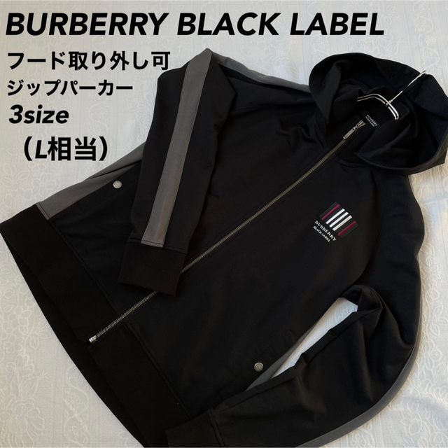 BURBERRY BLACK LABEL - ■2way/フード取り外し可■BURBERRY BLACK LABEL■パーカー