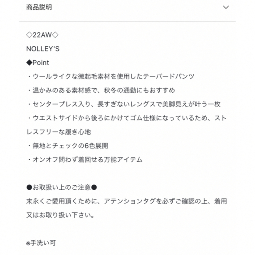 NOLLEY'S(ノーリーズ)のノーリーズ　ウォッシャブル微起毛イージースリムパンツ　 レディースのパンツ(カジュアルパンツ)の商品写真