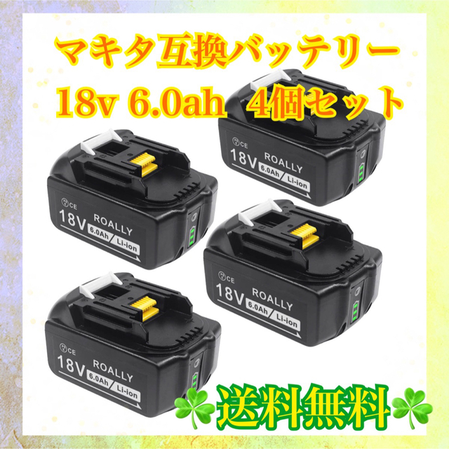 5個セット　マキタ　最新　TD173DRGX ブルー 6.0Ah 18V 純正