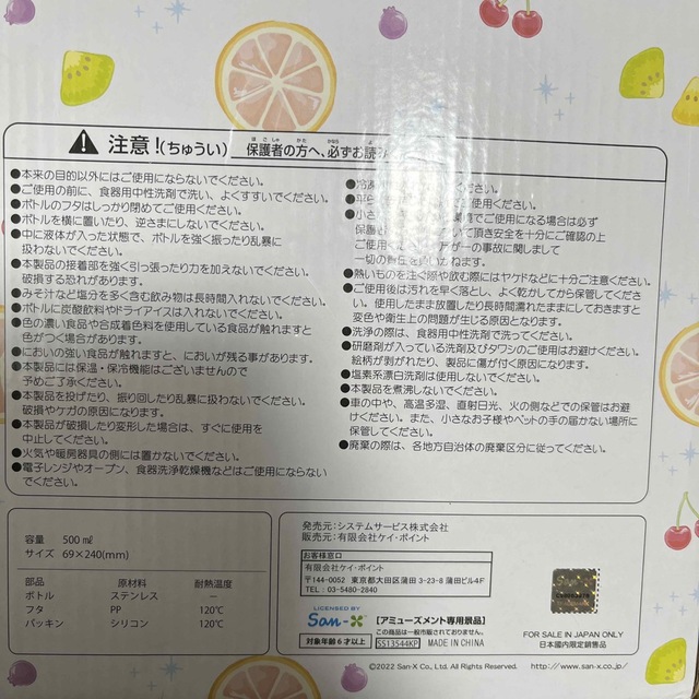 すみっコぐらし(スミッコグラシ)の◎しん様専用◎【未使用】すみっこぐらし  ステンレスボトル＆マグ エンタメ/ホビーのコレクション(ノベルティグッズ)の商品写真