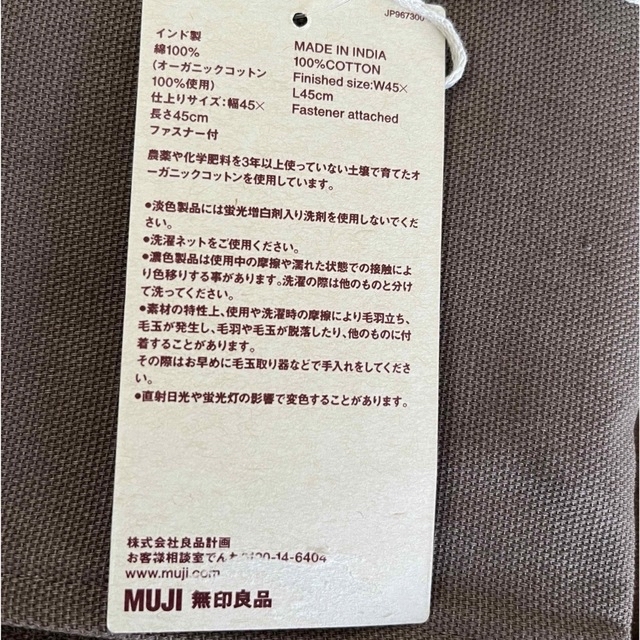 MUJI (無印良品)(ムジルシリョウヒン)のクッションカバー4点セット インテリア/住まい/日用品のインテリア小物(クッションカバー)の商品写真