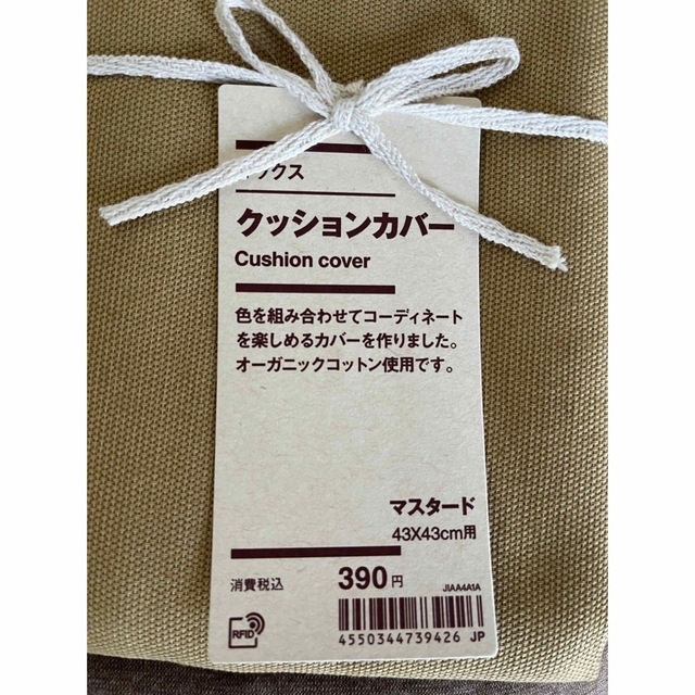 MUJI (無印良品)(ムジルシリョウヒン)のクッションカバー4点セット インテリア/住まい/日用品のインテリア小物(クッションカバー)の商品写真