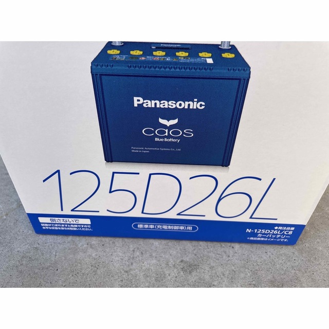 かげちゃん 様専用Panasonic パナソニックカオスバッテリー125D26L お