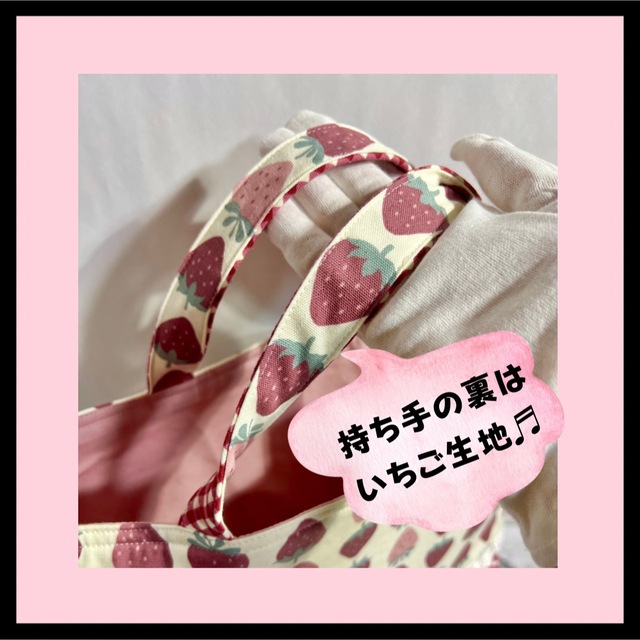 aki様専用♡通園バッグ♡女の子♡ハンドメイド♡いちご フリル リボン レース キッズ/ベビー/マタニティのこども用バッグ(通園バッグ)の商品写真