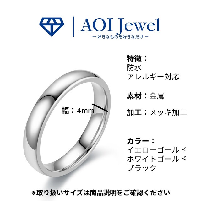 リング 指輪 アクセサリー 4mm メンズ レディース ペアリング レディースのアクセサリー(リング(指輪))の商品写真