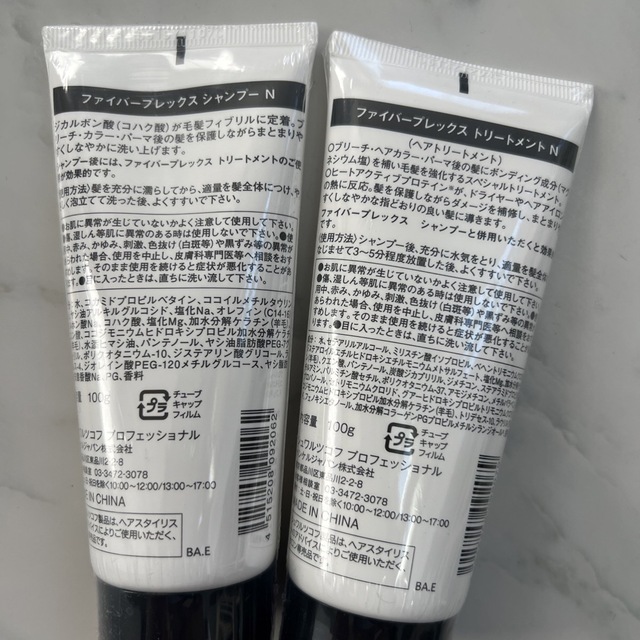 Schwarzkopf PROFESSIONAL(シュワルツコフプロフェッショナル)のファイバープレックス　シャンプー&トリートメント 100g コスメ/美容のヘアケア/スタイリング(シャンプー/コンディショナーセット)の商品写真