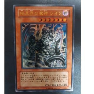 ユウギオウ(遊戯王)のたにを様専用(シングルカード)