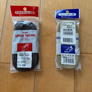 靴ひも　アウトドアシューズ用　スニーカー用　2本セット(その他)