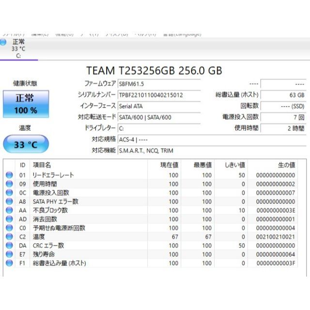 東芝 T45/VGD i3-6100U/メモリ8GB/爆速SSD256GB 9