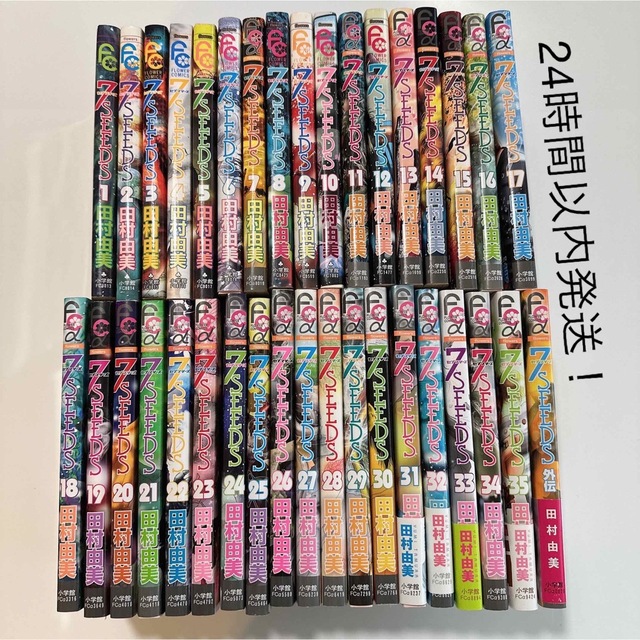 7SEEDS 全巻+外伝セット - 漫画