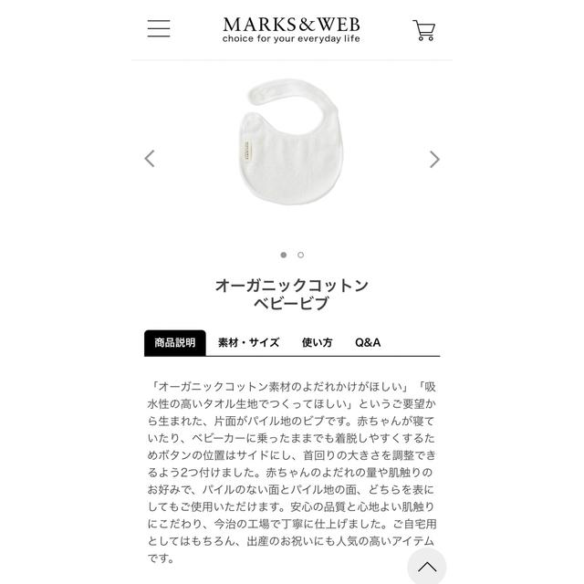 MARKS&WEB(マークスアンドウェブ)のマークスアンドウェブ　ベビースタイ キッズ/ベビー/マタニティのこども用ファッション小物(ベビースタイ/よだれかけ)の商品写真