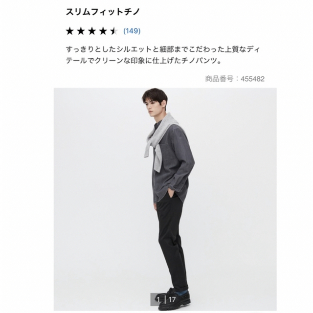 UNIQLO(ユニクロ)のユニクロ　スリムフィットチノ メンズのパンツ(チノパン)の商品写真