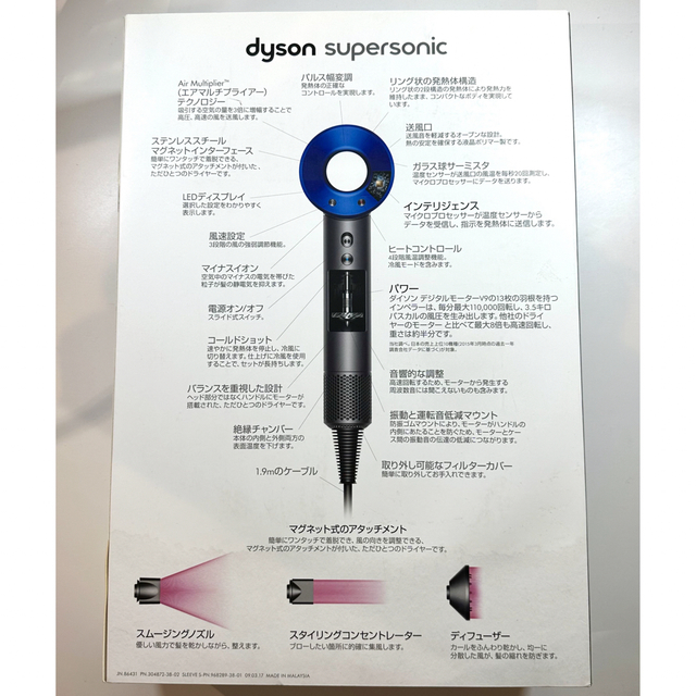 Dyson(ダイソン)のダイソン ヘアドライヤー HD01 (アイアン／ブルー) スマホ/家電/カメラの美容/健康(ドライヤー)の商品写真