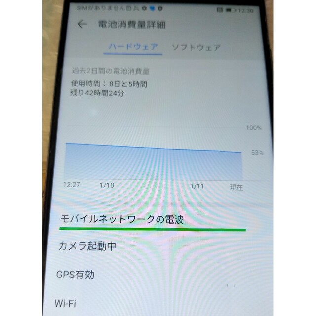 HUAWEI P10 simフリー