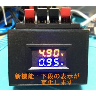 【自作・送料無料】直流電圧電流計（Max;5A,30V)(アマチュア無線)