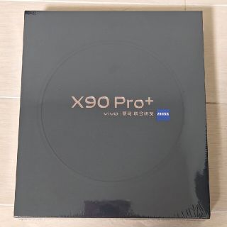 アンドロイド(ANDROID)のvivo X90 Pro+　12GB/256GB(スマートフォン本体)