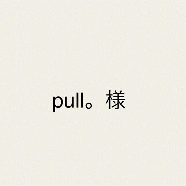 pull。様　ソラリーノ1kg 食品/飲料/酒の食品(野菜)の商品写真