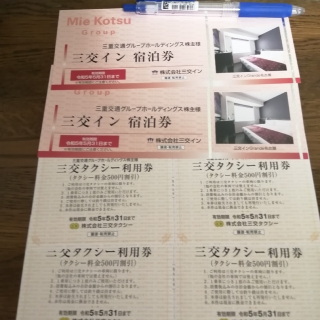 三交イン 宿泊券 2枚 giruatur.com.br