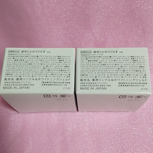 ととのうぐらす 40g 2点の通販 by shop|ラクマ