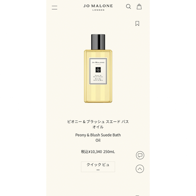 Jo Malone(ジョーマローン)の新品未使用★ ジョマローン　バスオイル コスメ/美容のボディケア(ボディオイル)の商品写真