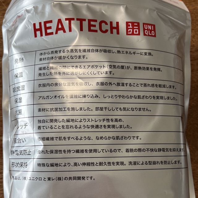 UNIQLO(ユニクロ)のユニクロ　ヒートテック２枚　HEATTECH 黒　XL 未使用　Uネック　八分袖 レディースの下着/アンダーウェア(アンダーシャツ/防寒インナー)の商品写真