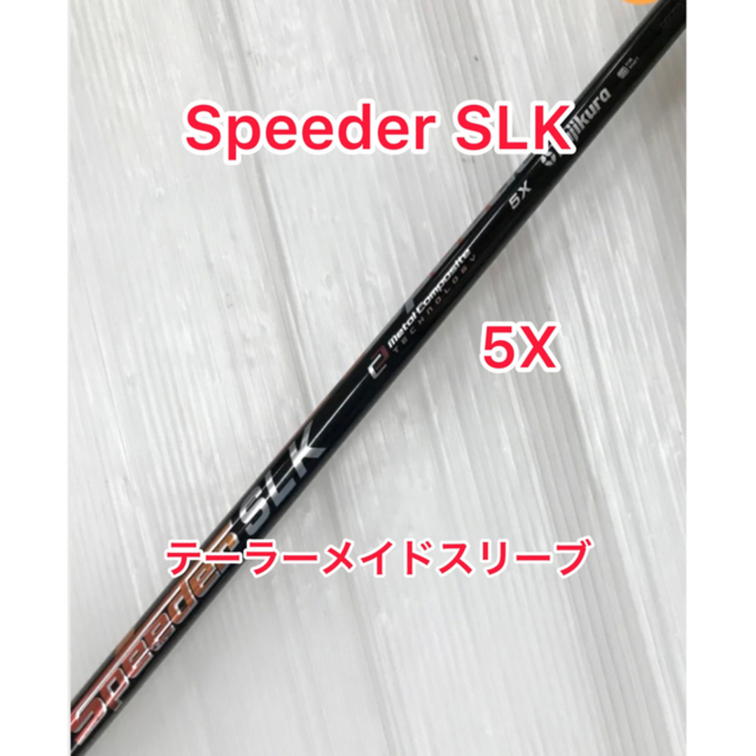 レア！ Speeder SLK 4R 1W テーラーメイドスリーブ付