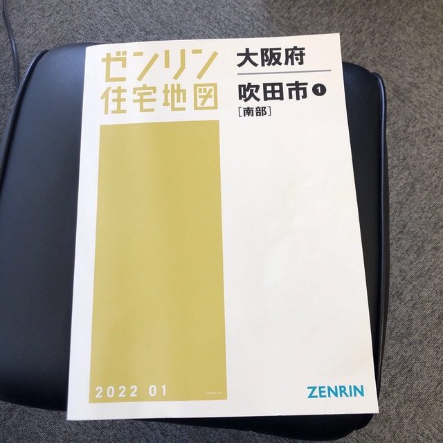 ゼンリン住宅地図　吹田市南部