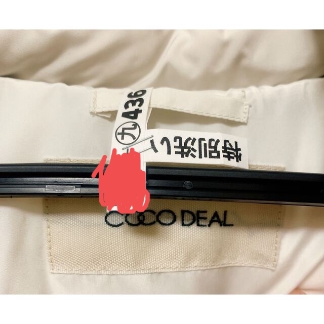 COCO DEAL(ココディール)の🌷美品🌷クリーニング済🌷ココディール　ワイドショートダウン　S レディースのジャケット/アウター(ダウンジャケット)の商品写真