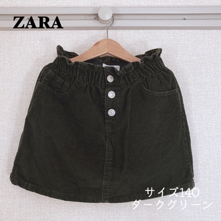 ザラキッズ(ZARA KIDS)の【ZARA】コーデュロイミニスカート サイズ140(スカート)
