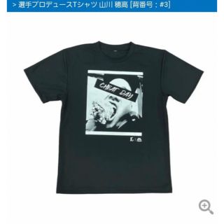 サイタマセイブライオンズ(埼玉西武ライオンズ)の山川穂高　プロデュースtシャツ　Lサイズ　新品未使用品(Tシャツ/カットソー(半袖/袖なし))