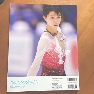 フィギュアスケ－ト男子ポスタ－ブック羽生結弦他２０１３－１４　ＷＩＮＴＥＲ(趣味/スポーツ/実用)