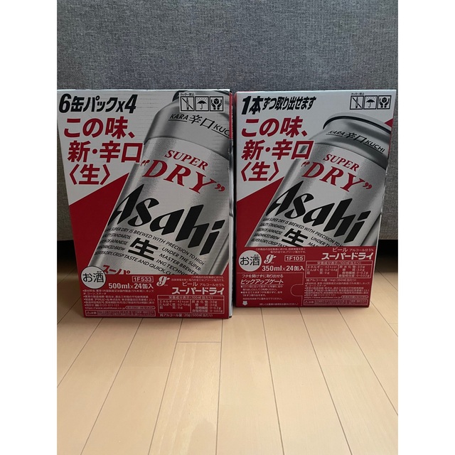 アサヒスーパードライ350ml×24本（2箱）