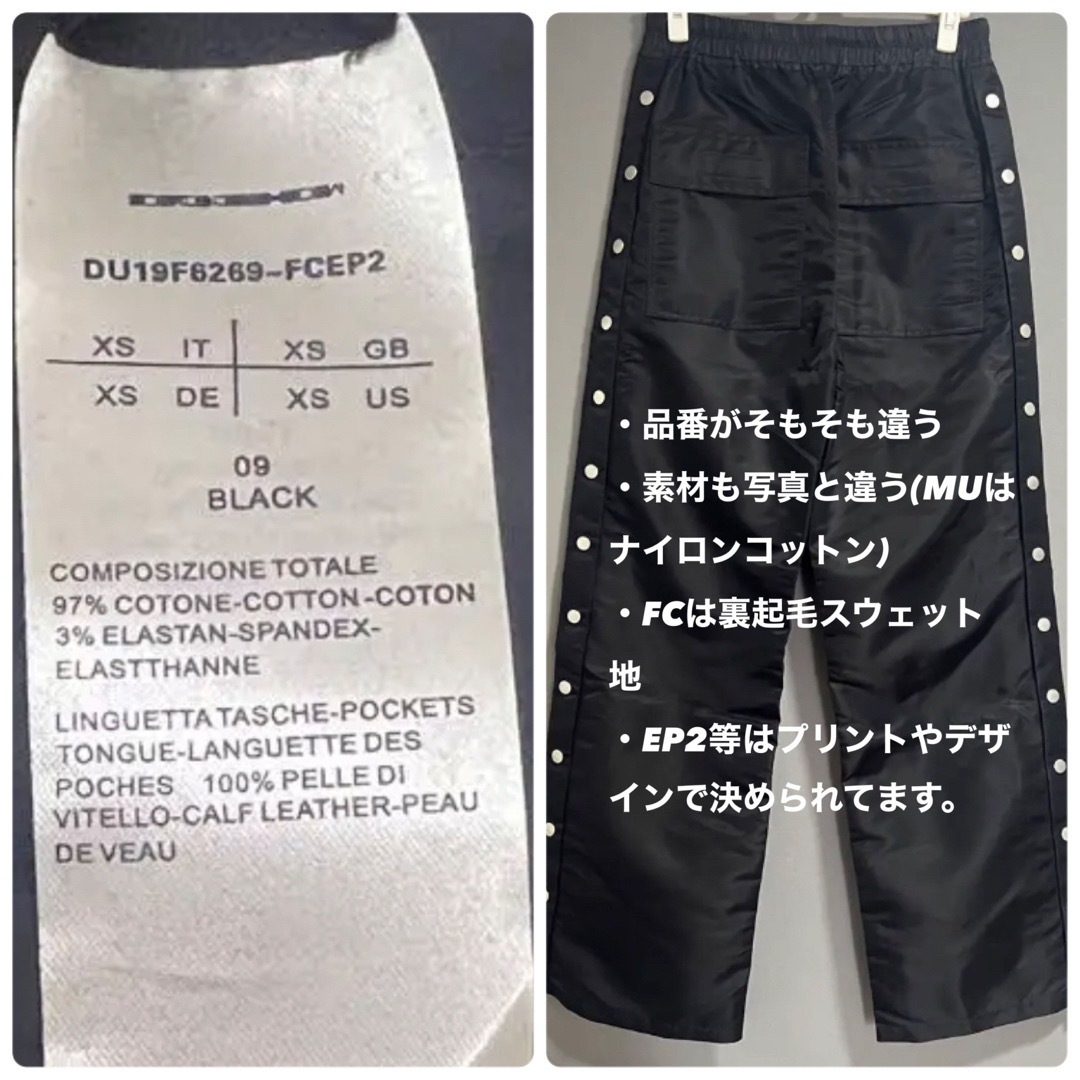 Rick Owens(リックオウエンス)のRick Owens 買う人へ プロフ参照  メンズのメンズ その他(その他)の商品写真